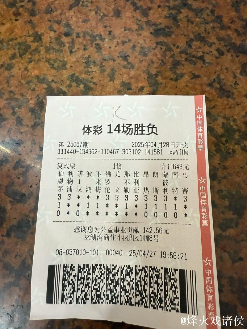 胜负彩26009期欧洲四大机构最新资讯(17:00) 胜负彩26009期欧洲四大机构最新资讯(17:00)