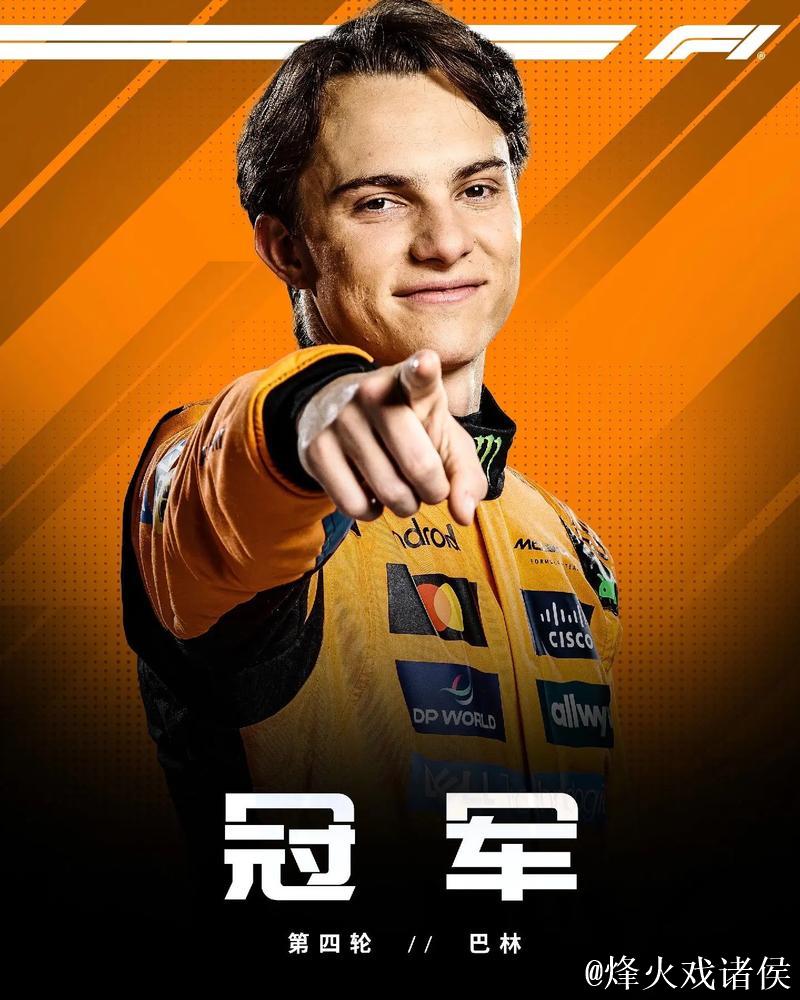 央视网全程直播2025赛季F1巴林站比赛视频 央视网全程直播2025赛季F1巴林站比赛视频