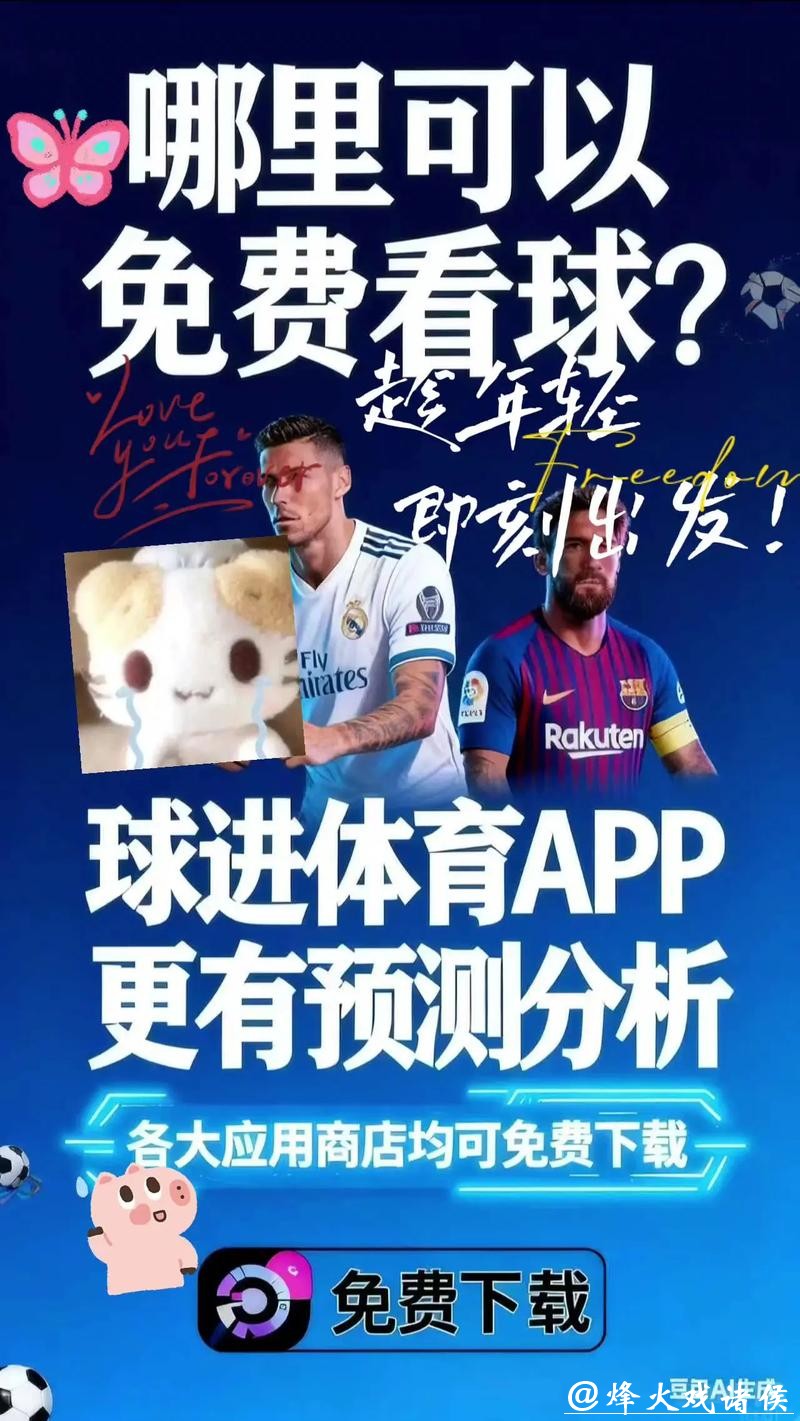 世界杯赛事直播免费观看攻略 世界杯赛事直播免费观看攻略