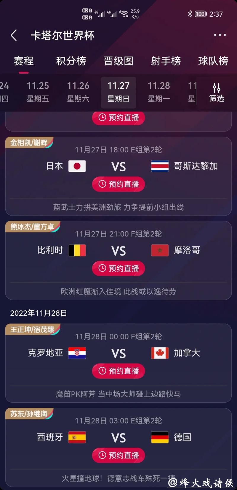 世界杯竞猜入口安全性大揭密