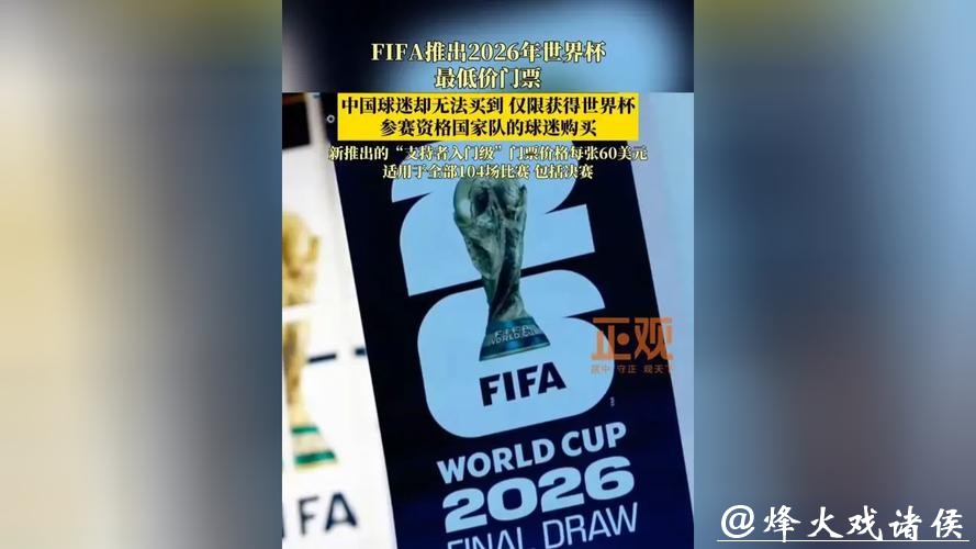 世界杯下注入口：世界杯专属优惠活动大放松