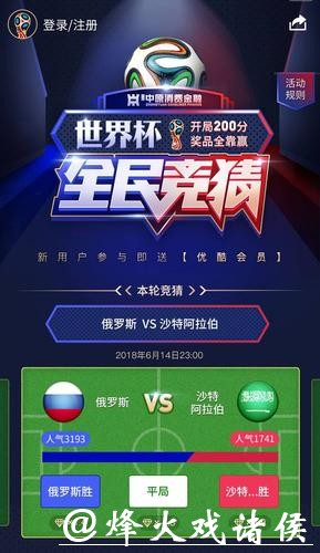 世界杯竞猜平台有哪些靠谱选择? 世界杯竞猜平台有哪些靠谱选择?