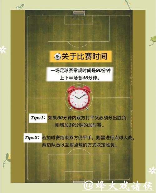 世界杯买球相关法律与规范 世界杯买球相关法律与规范